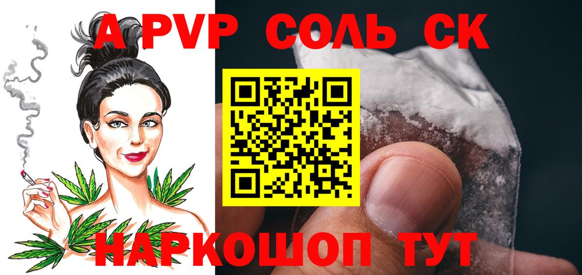 Alpha-PVP Crystall  Вход с VPN  Верхняя Пышма  А ПВП VHQ 