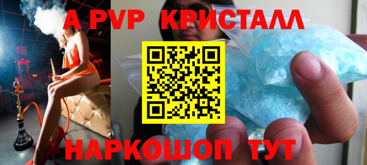 А ПВП Соль Верхняя Пышма