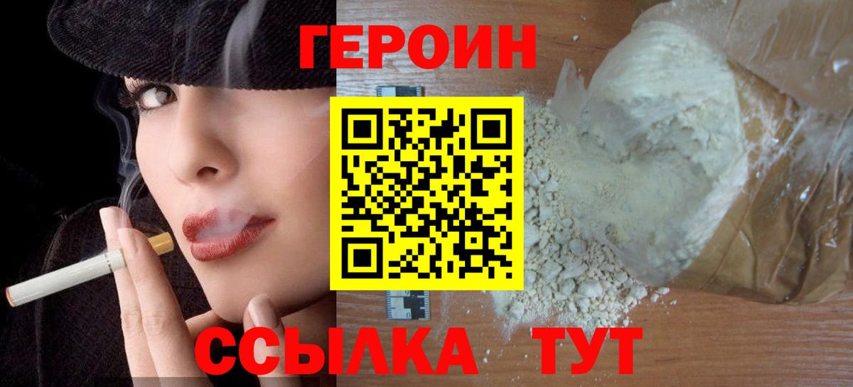 Героин афганец Верхняя Пышма