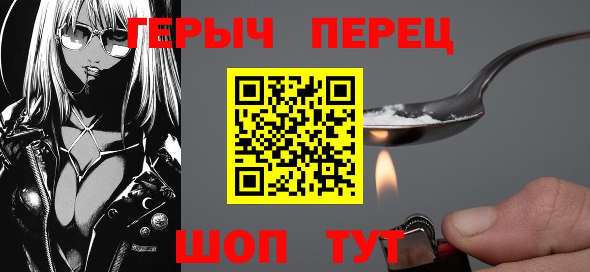 Верхняя Пышма  ГЕРОИН хмурый  Вход с VPN 