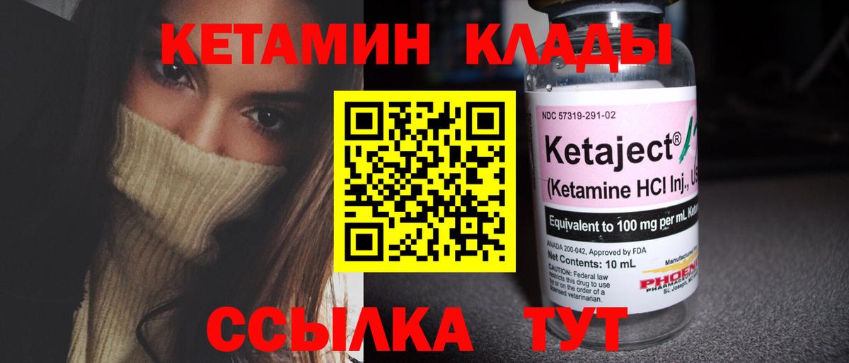 Кетамин VHQ Верхняя Пышма
