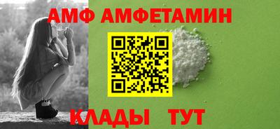 амф Мариинск