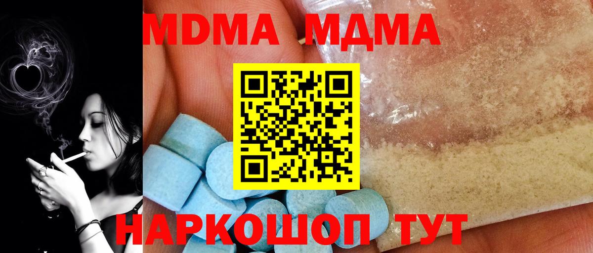 Верхняя Пышма  MDMA VHQ  МДМА Molly  MDMA  Вход с VPN 