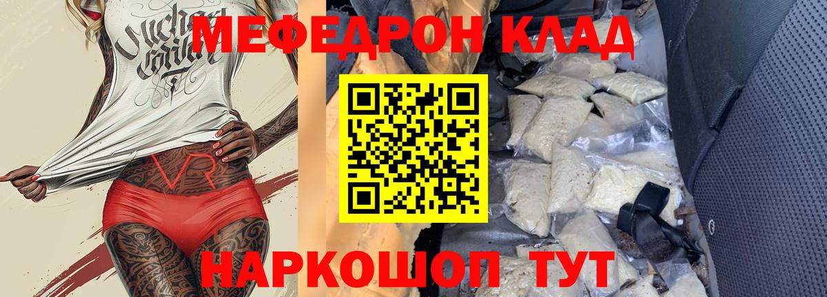 Мефедрон  Верхняя Пышма