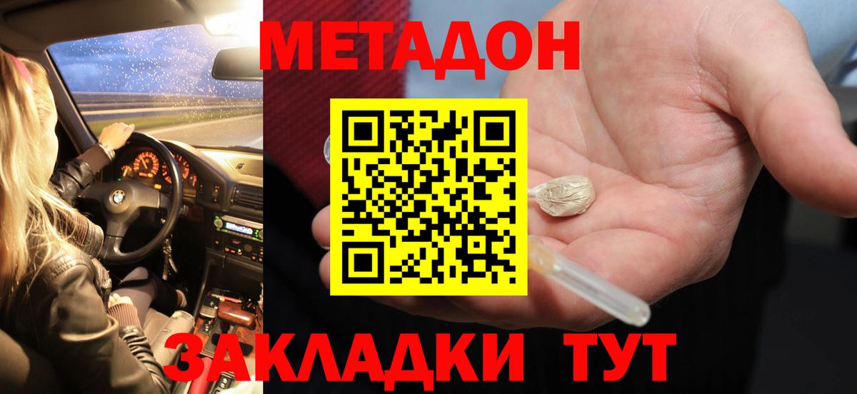 Верхняя Пышма  это наркотические препараты  гидра как зайти  Вход с VPN  МЕТАДОН кристалл 