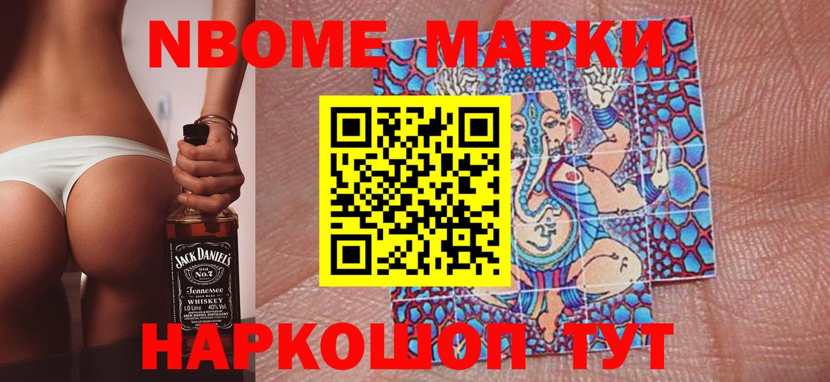 Марки NBOMe 1,5мг  Марки NBOMe 1,5мг  Вход с VPN  Верхняя Пышма 