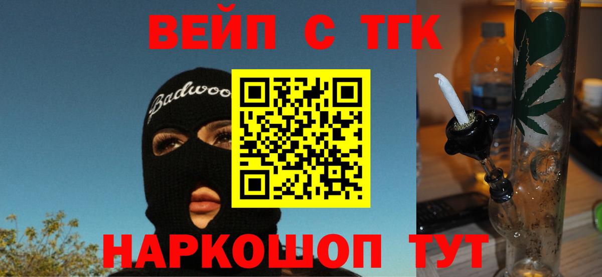 Дистиллят ТГК вейп с тгк  ТГК вейп с тгк  Вход с VPN  Верхняя Пышма 